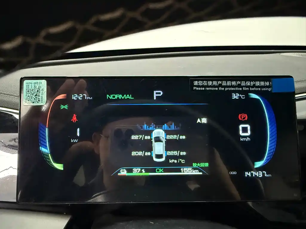 BYD Qin PLUS — миниатюра 10