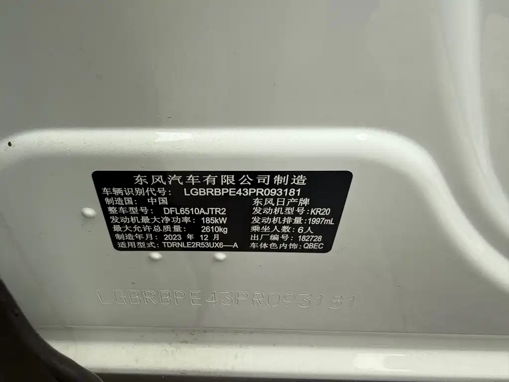 NISSAN EXPLORING THE LAND