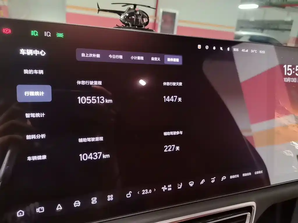 Li Auto Li L9 — миниатюра 12