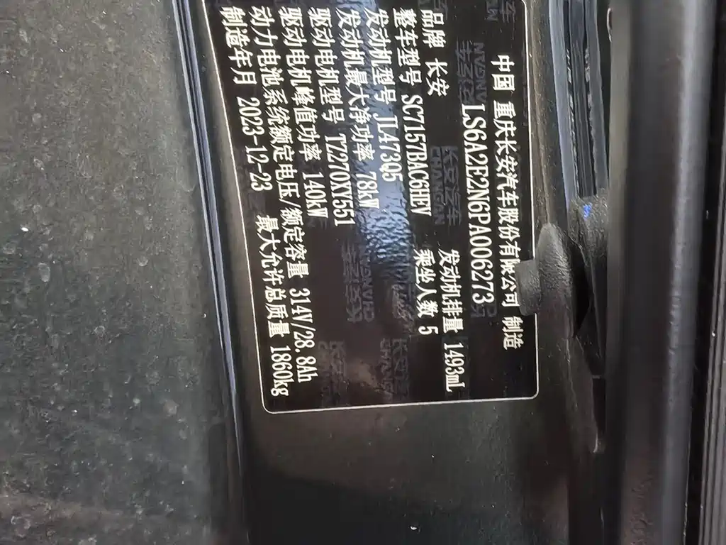 Changan A05 2024 70 Pro