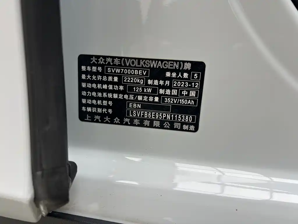 Volkswagen ID.3 — миниатюра 18