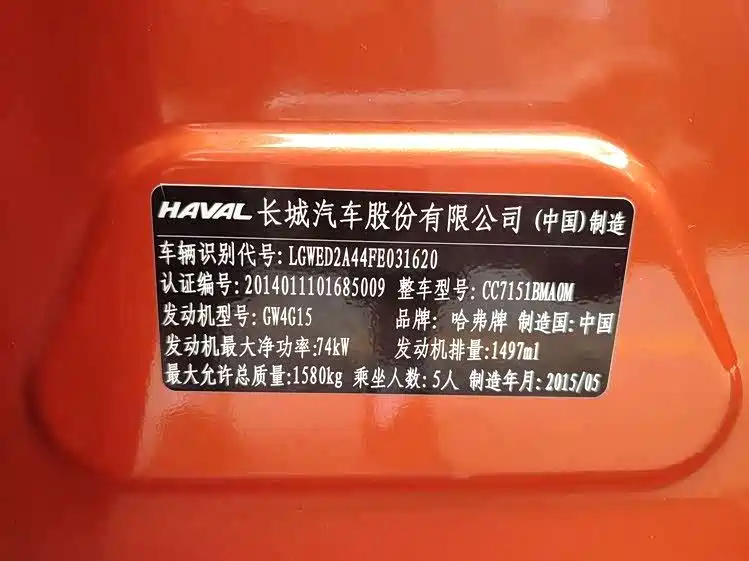Haval H1 — миниатюра 15