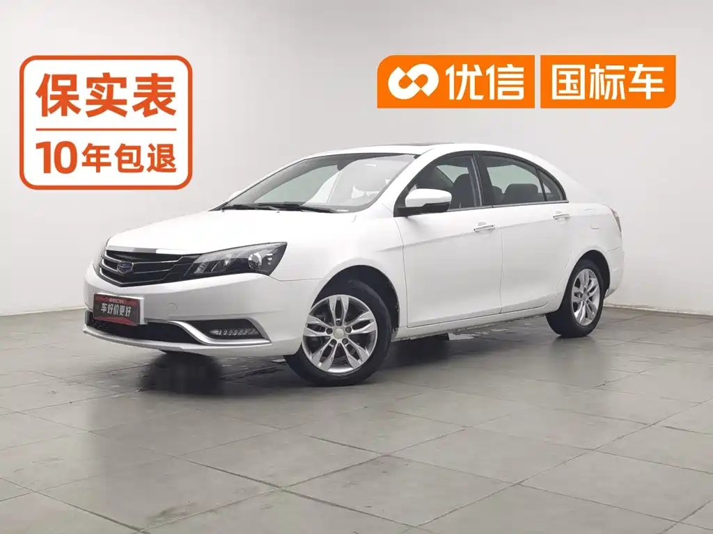 Geely Emgrand