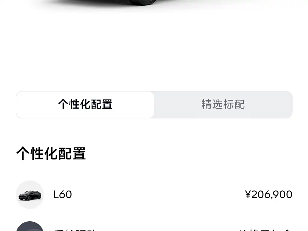 Onvo L60 2024 60kWh