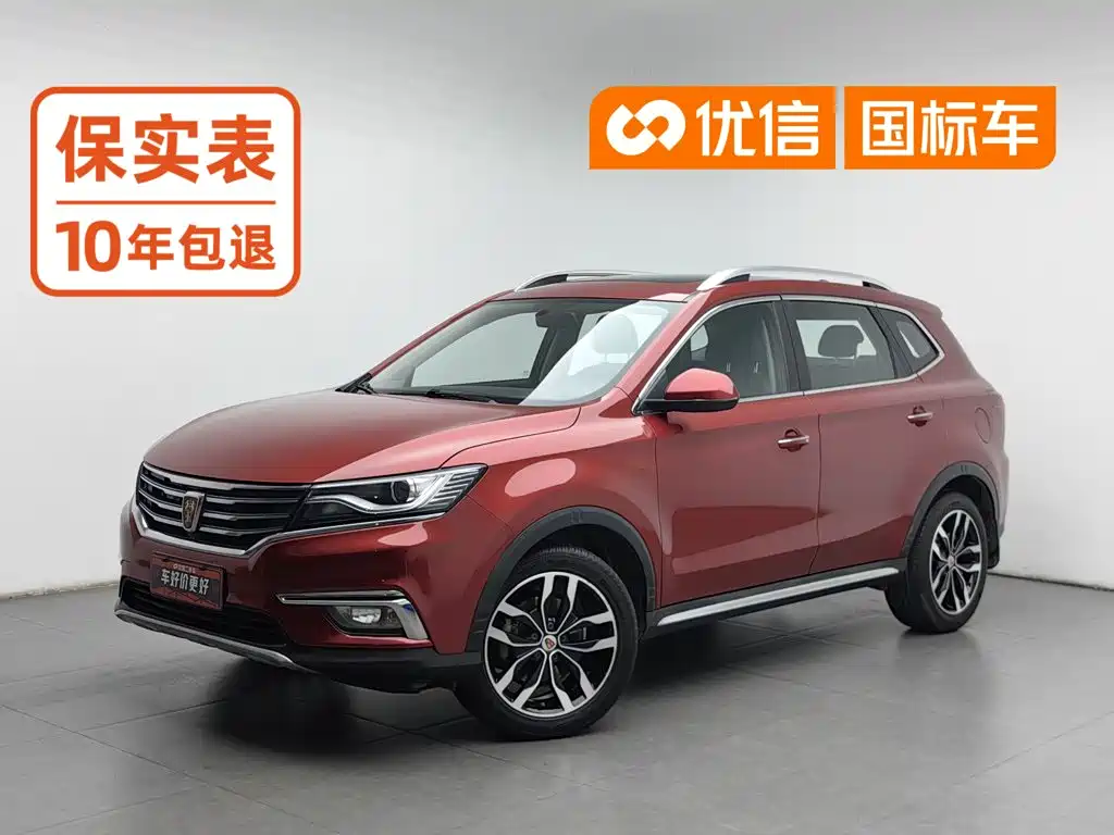 Roewe RX5