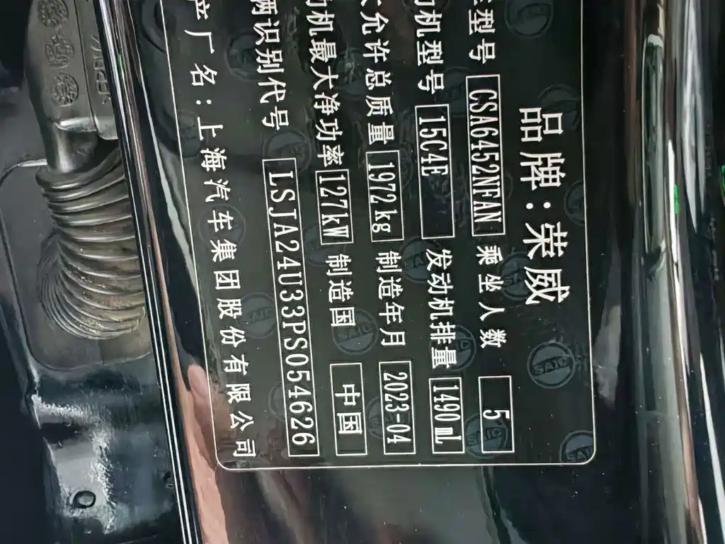 Roewe RX5 — миниатюра 18