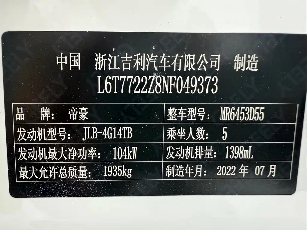 Geely Vision X6 - фото 13