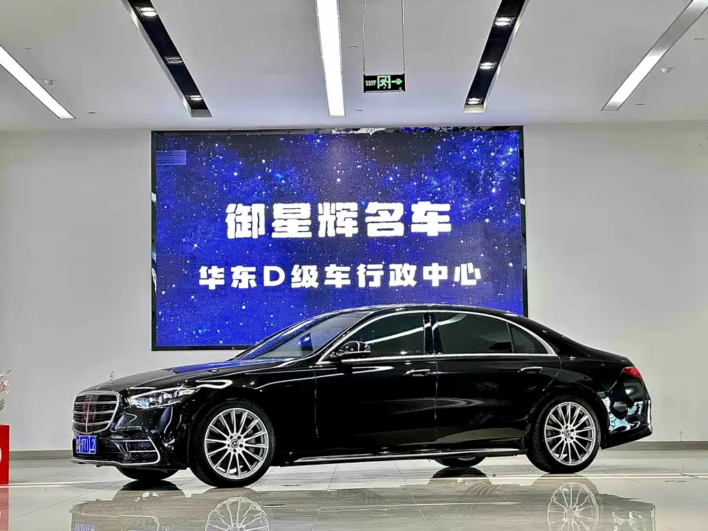 Mercedes-Benz S-Class 2021