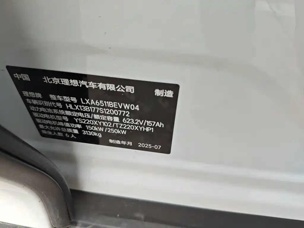 Li Auto Li i8 — миниатюра 3