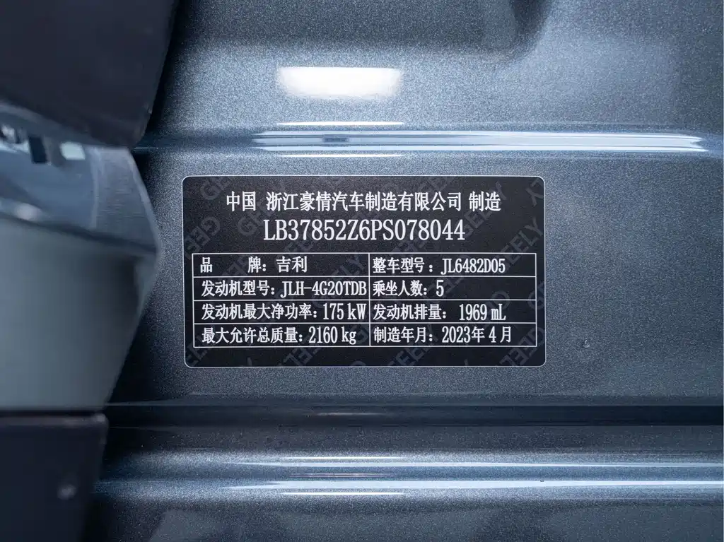 Geely Xingyue L — миниатюра 2