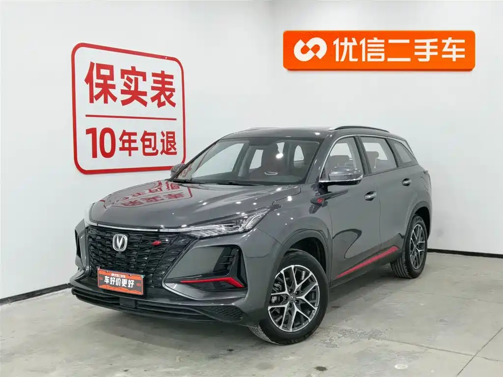 Changan 长安CS75PLUS 2023