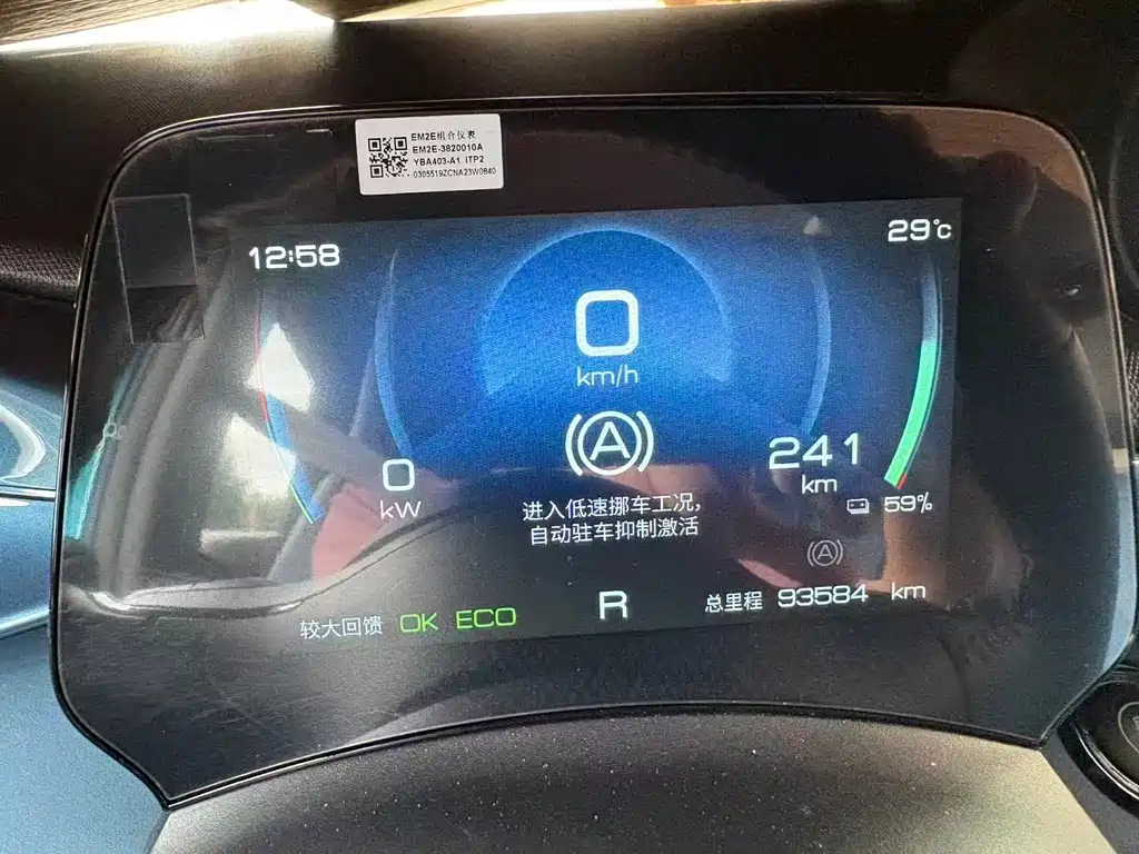 BYD Dolphin — миниатюра 15