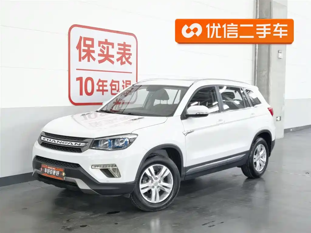 Changan CS75 2017