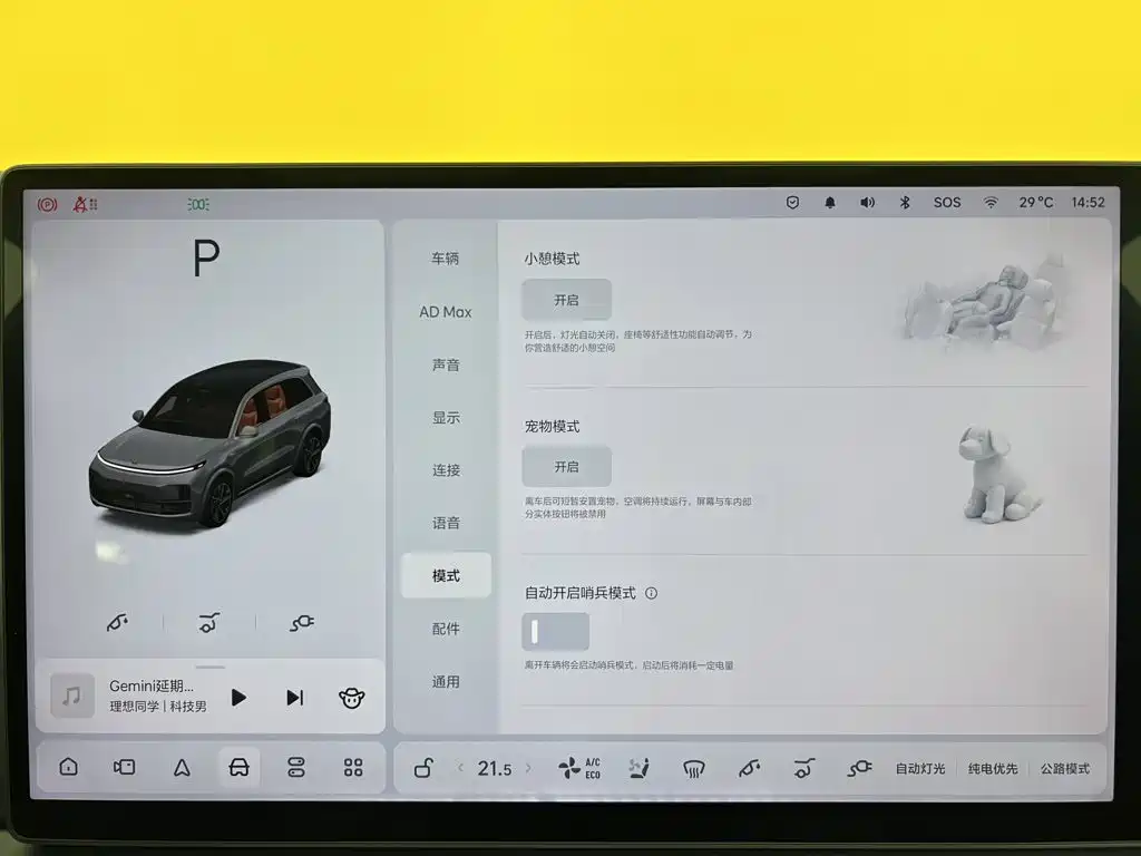 Li Auto Li L8 — миниатюра 36
