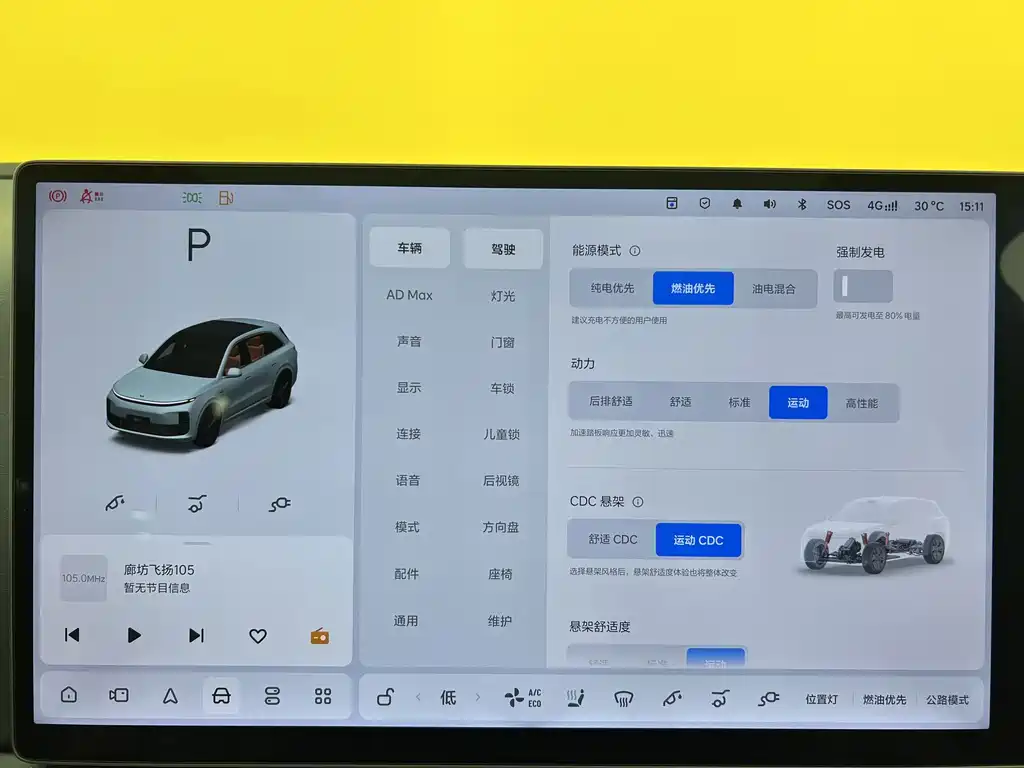 Li Auto Li L6 — миниатюра 14