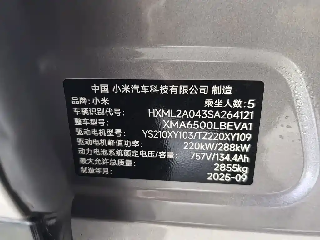 Xiaomi YU7 — миниатюра 4