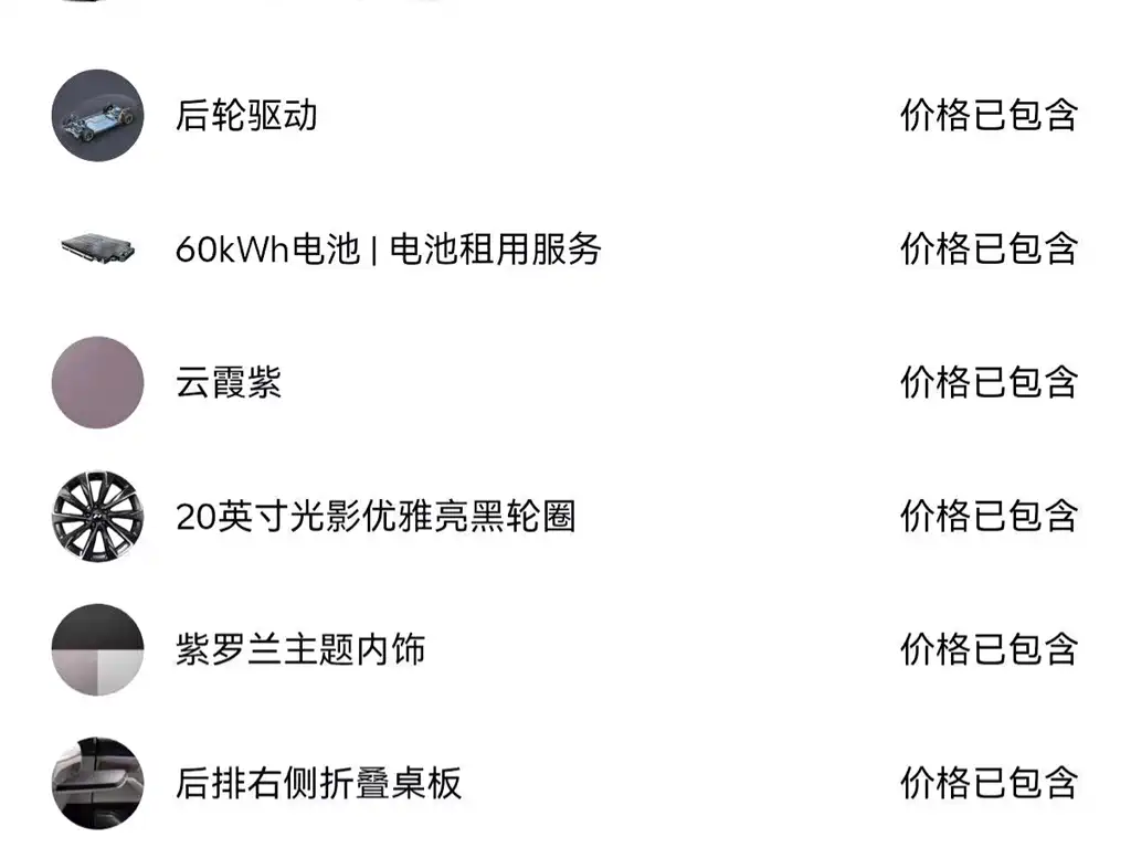 Onvo L60 2025 60kWh