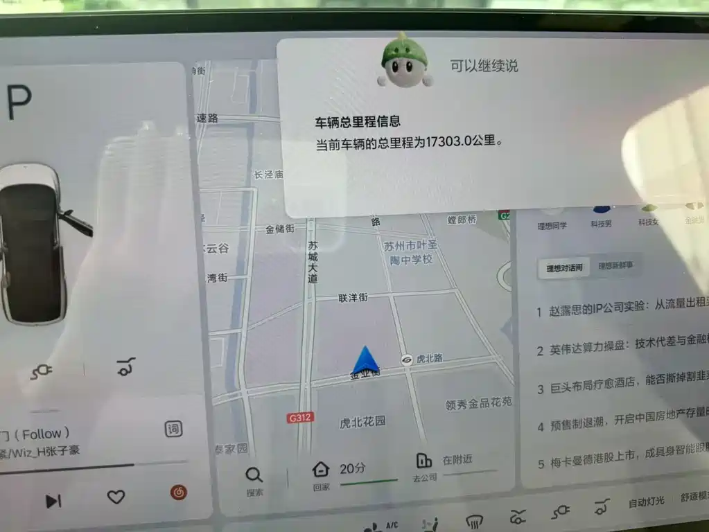 Li Auto Li i6 — миниатюра 7