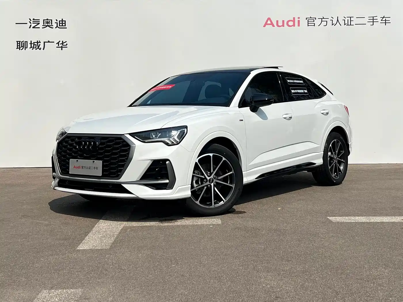奥迪Q3 Sportback 2024款 40 TFSI 时尚型 2023