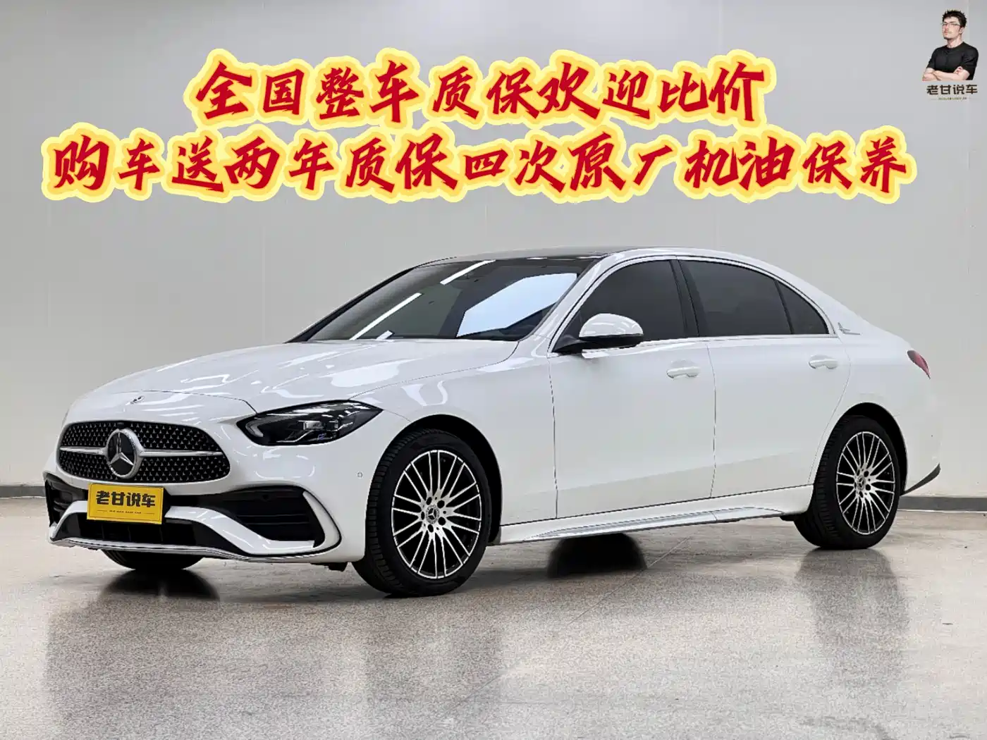 奔驰C级 2024款 改款三 C 260 L 运动版 2024