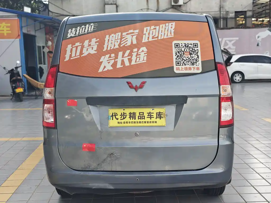 Wuling Hongguang — миниатюра 15