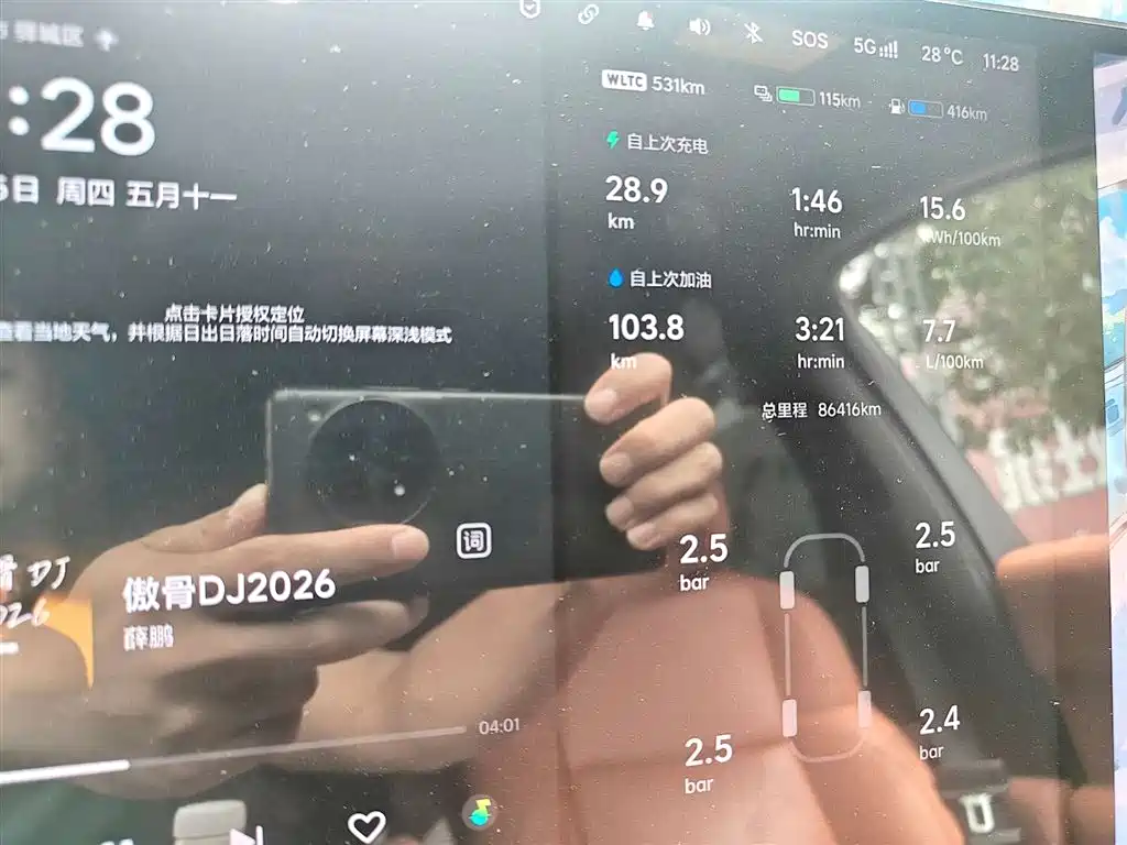Li Auto L8 2024 Max
