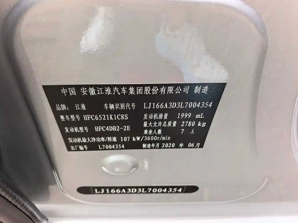 JAC Refine Refine M4 — миниатюра 7