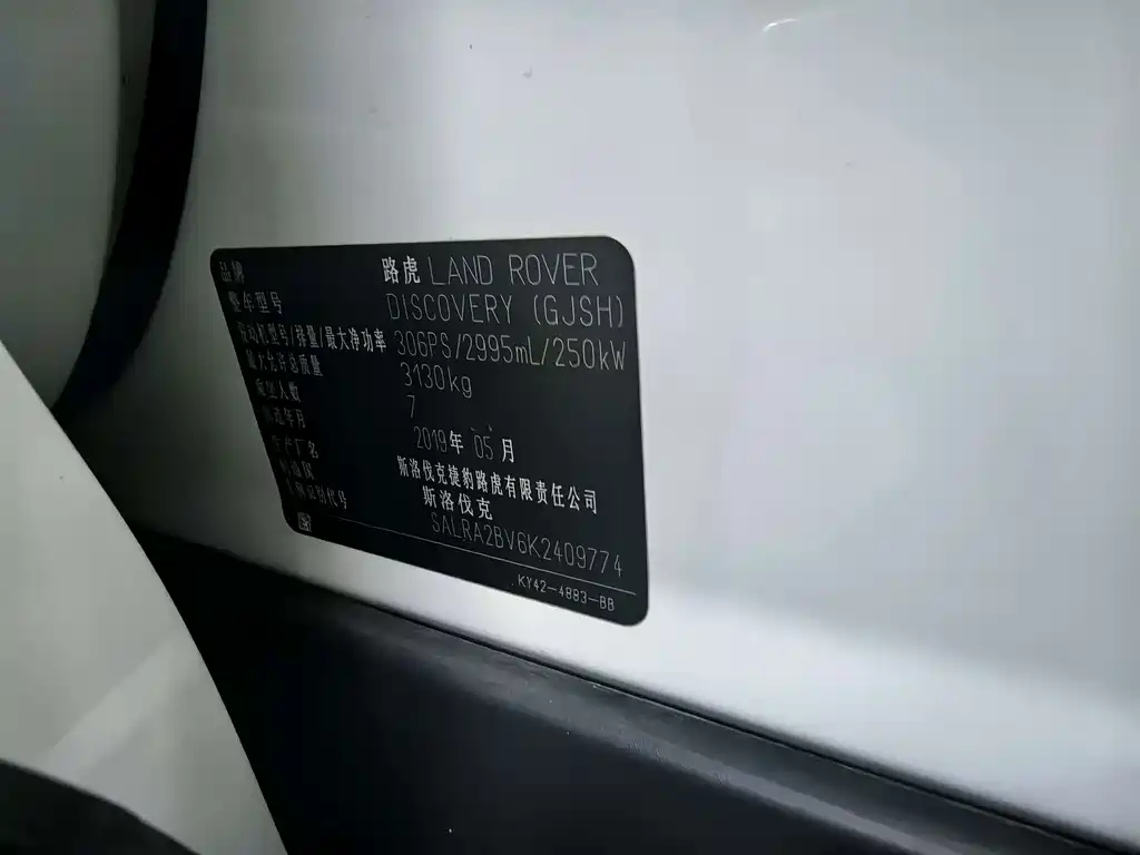 Land Rover Discovery — миниатюра 8