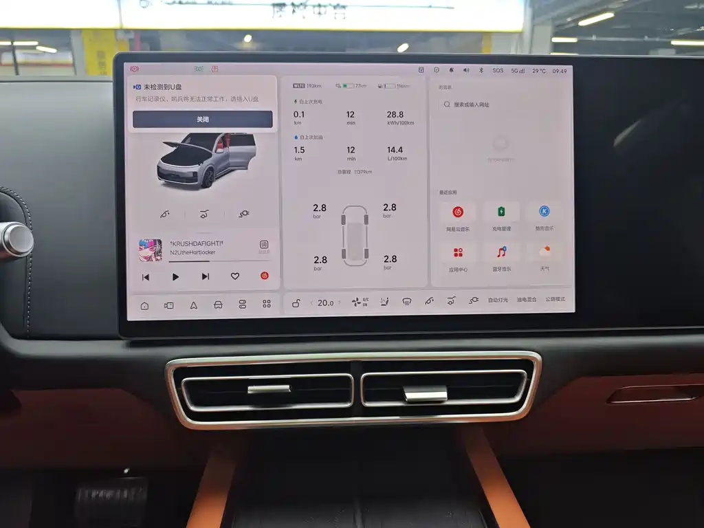 Li Auto L8 2025 Ultra