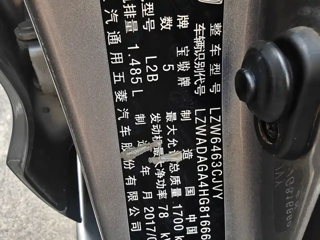 Baojun 310W — миниатюра 10