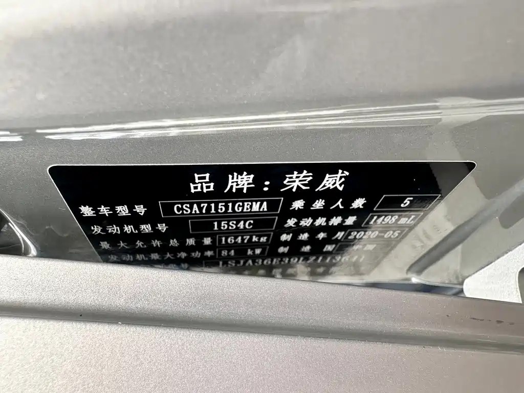 Roewe i5 — миниатюра 23