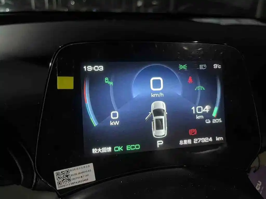 BYD Yuan Plus — миниатюра 7