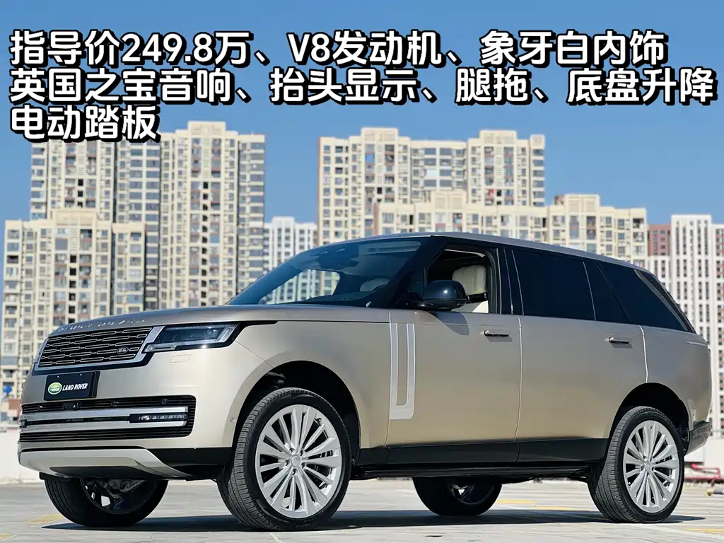 LAND ROVER RANGE ROVER