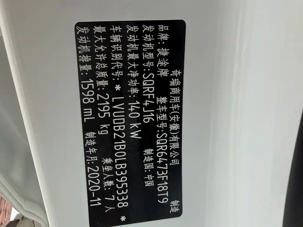 Jetour X70 PLUS — миниатюра 11