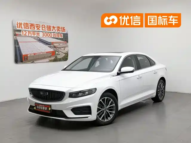 2023 Geely Xingrui
