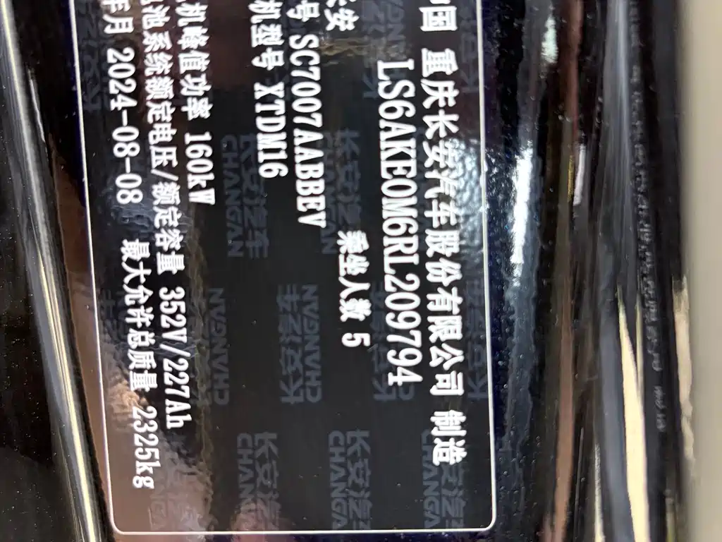 Qiyuan Qiyuan A07 — миниатюра 16