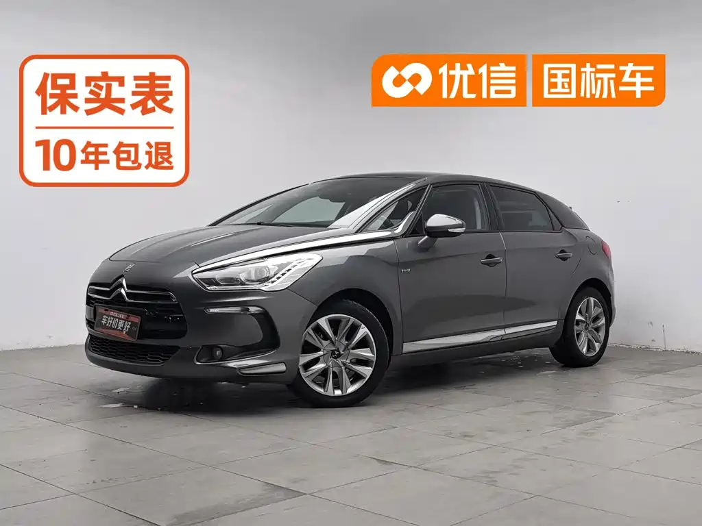 DS DS 5