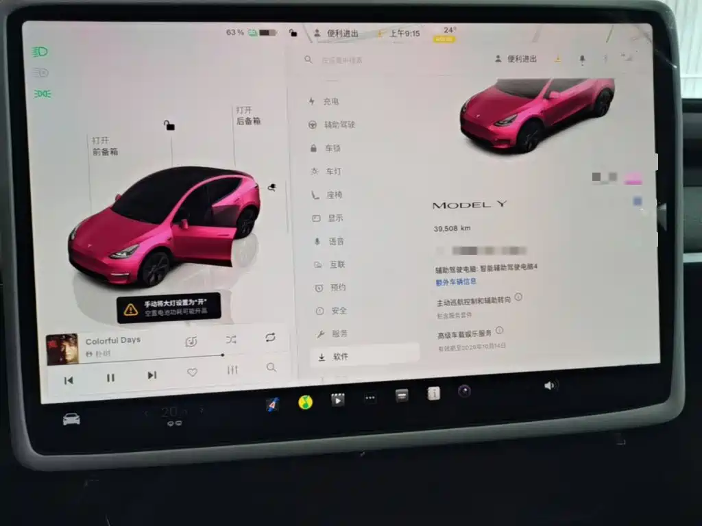 Tesla Model Y — миниатюра 12