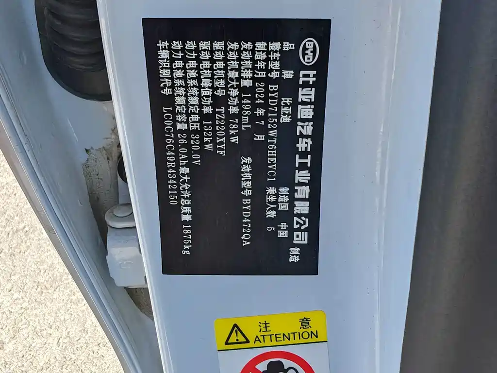 BYD Qin PLUS — миниатюра 10