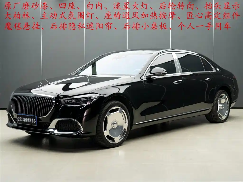 Mercedes-Benz Maybach S-Class S 2023 S 580 4MATIC