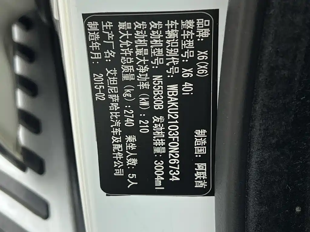 BMW X6 2015 xDrive35i Lead