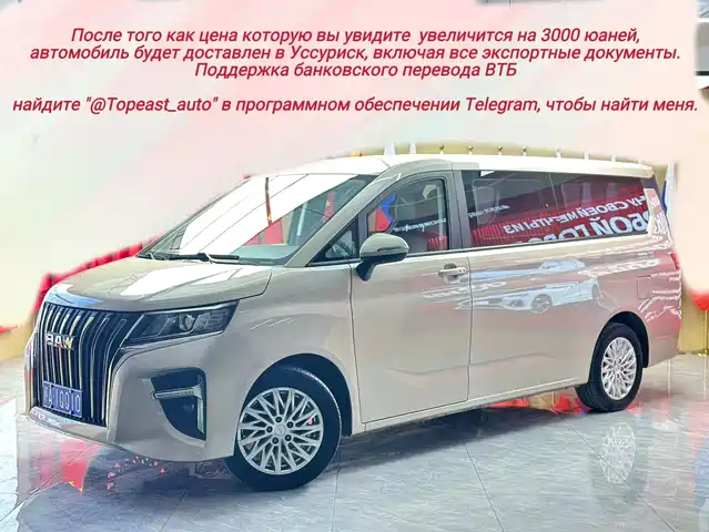 2023 BAIC Ruisheng Ace M7