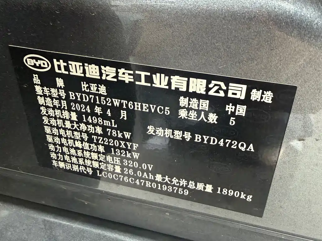 BYD Qin PLUS — миниатюра 9