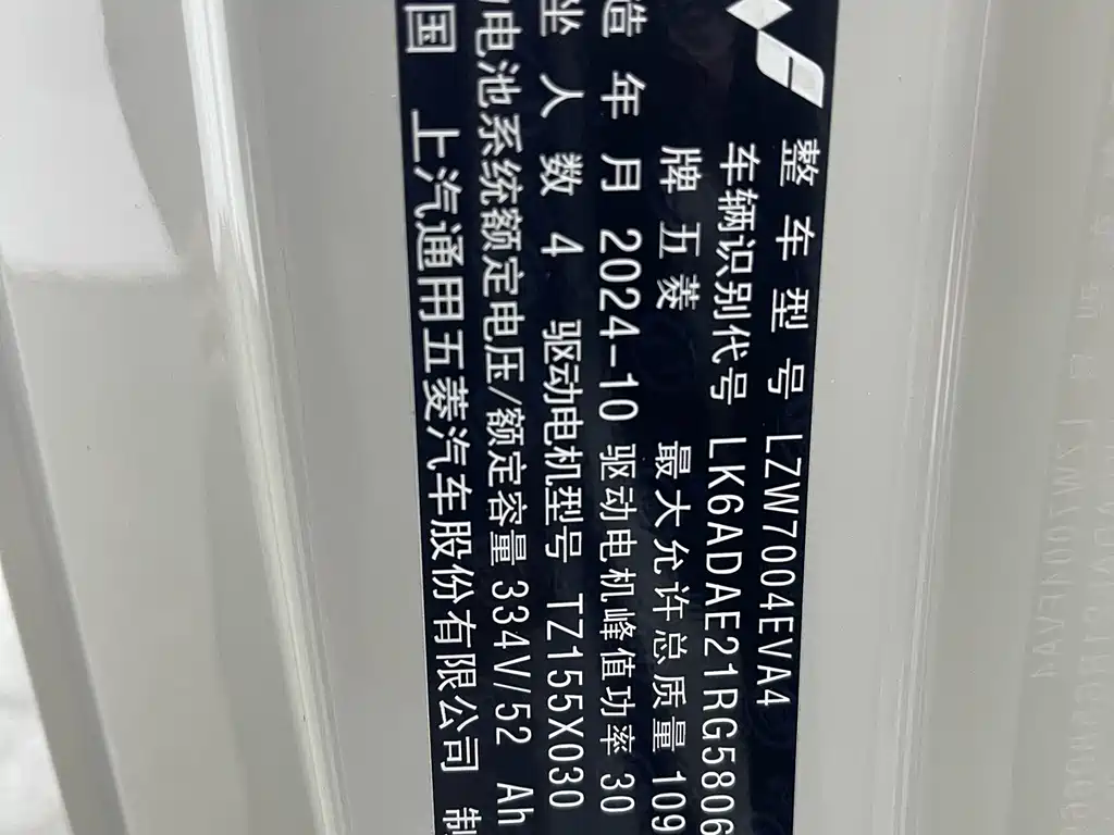 Wuling MINIEV — миниатюра 18