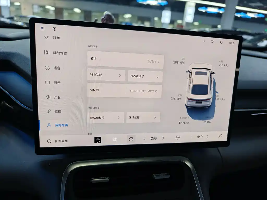 GEELY GALAXY GALAXY L6