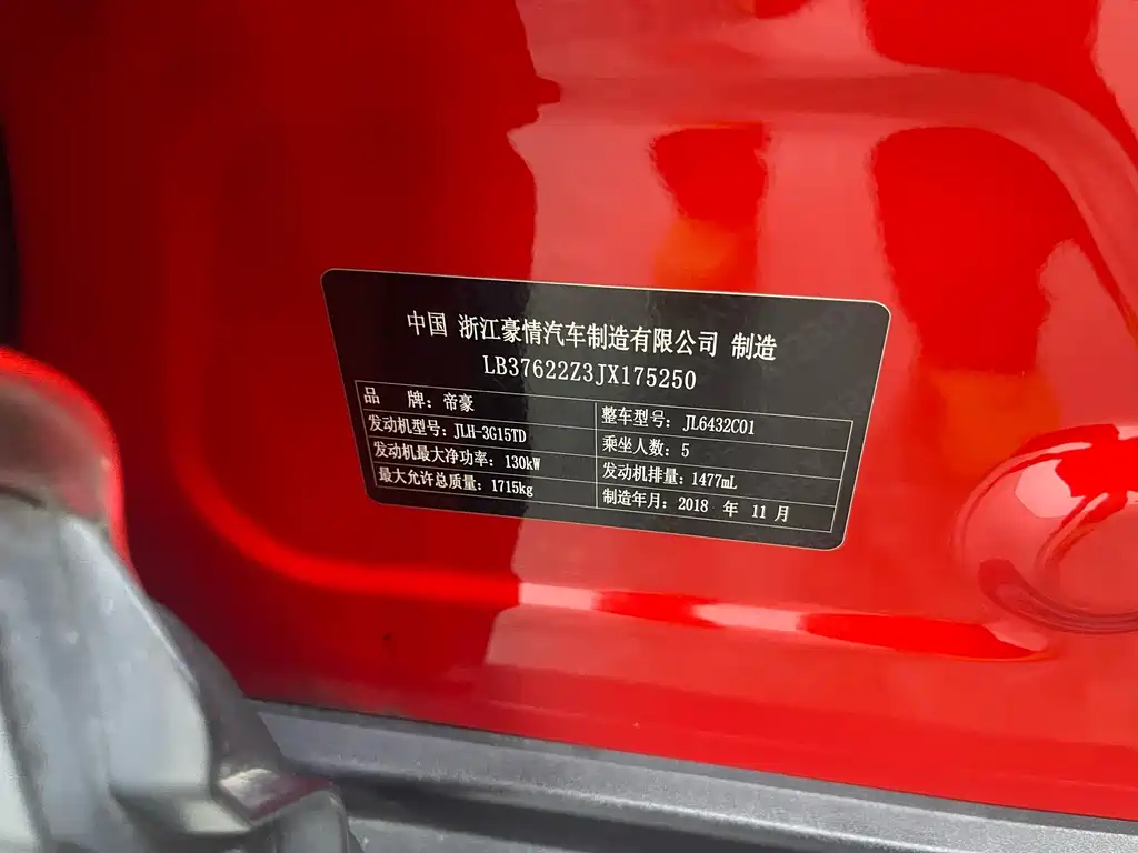 Geely Binyue — миниатюра 17