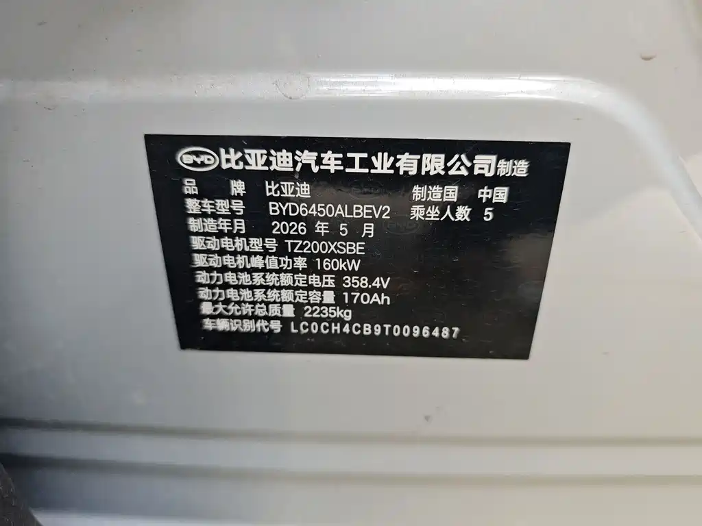 BYD Sealion 05 EV — миниатюра 9