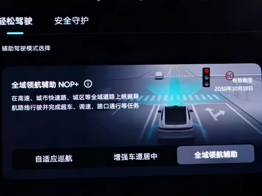 NIO ET5 — миниатюра 15