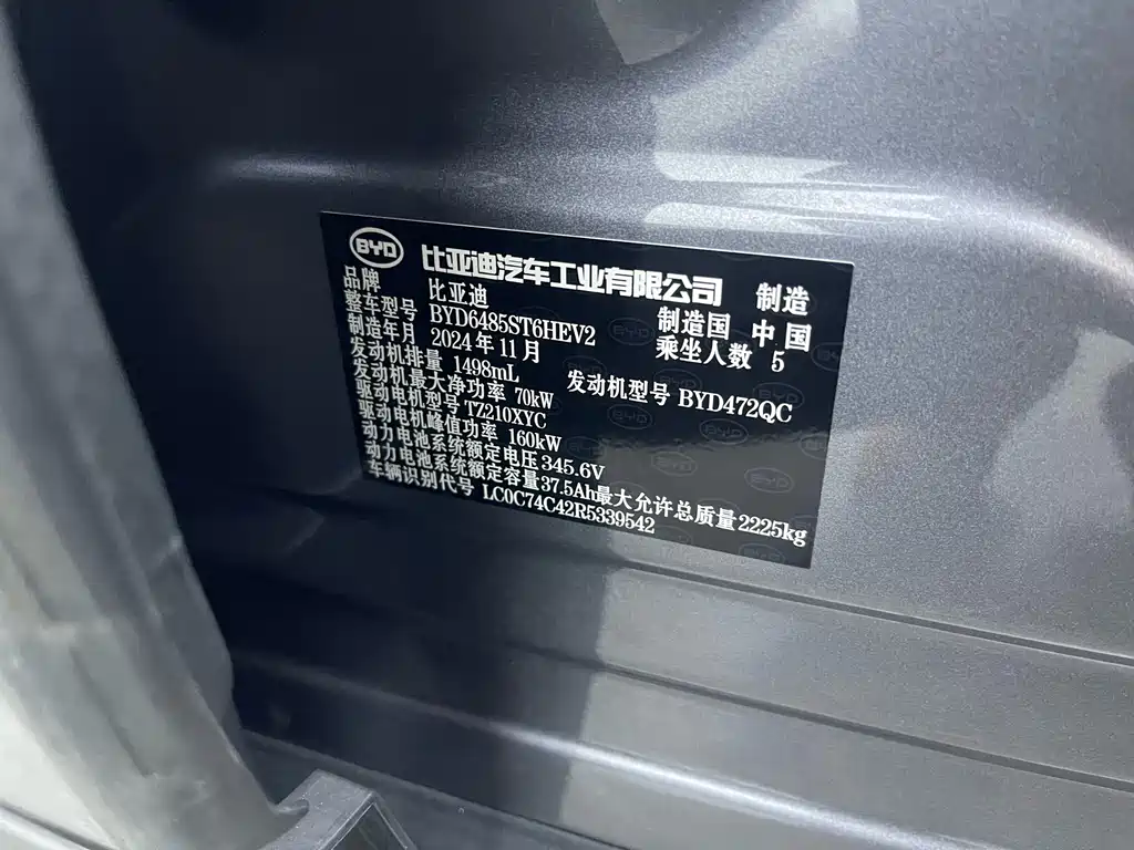 BYD L DM-i — миниатюра 20