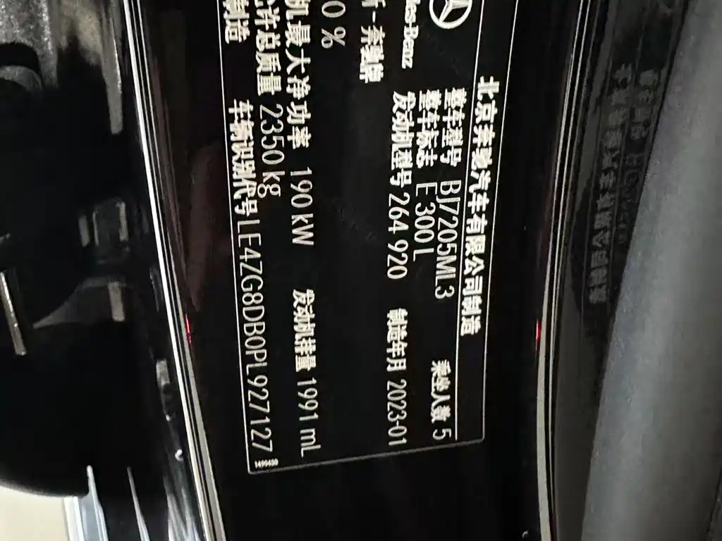 Mercedes-Benz E-Class E 2023 E 300 L Luxury